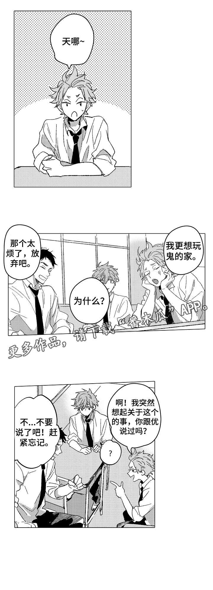 难言的追逐第10话图