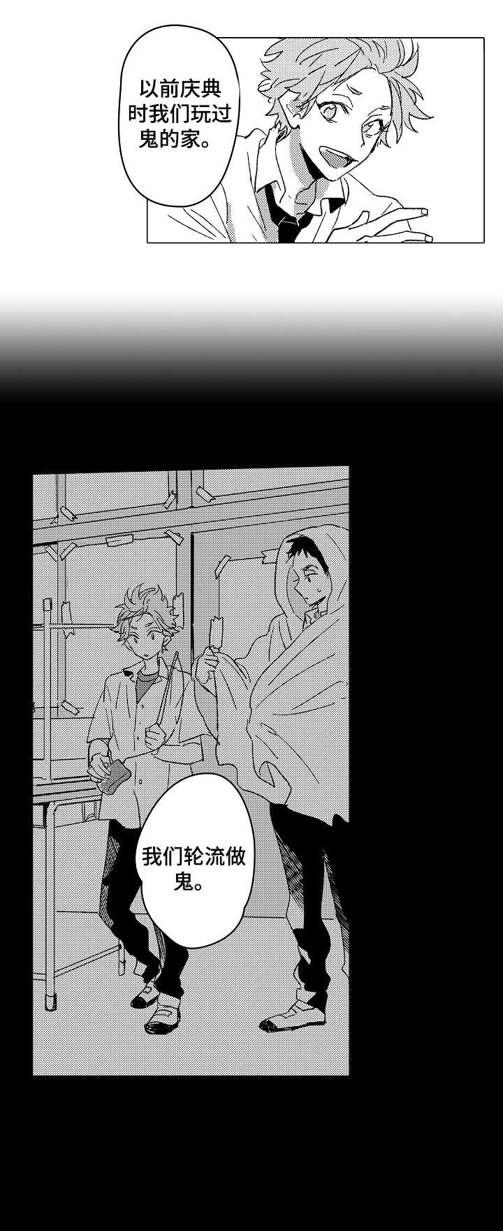 难言的追逐第11话图