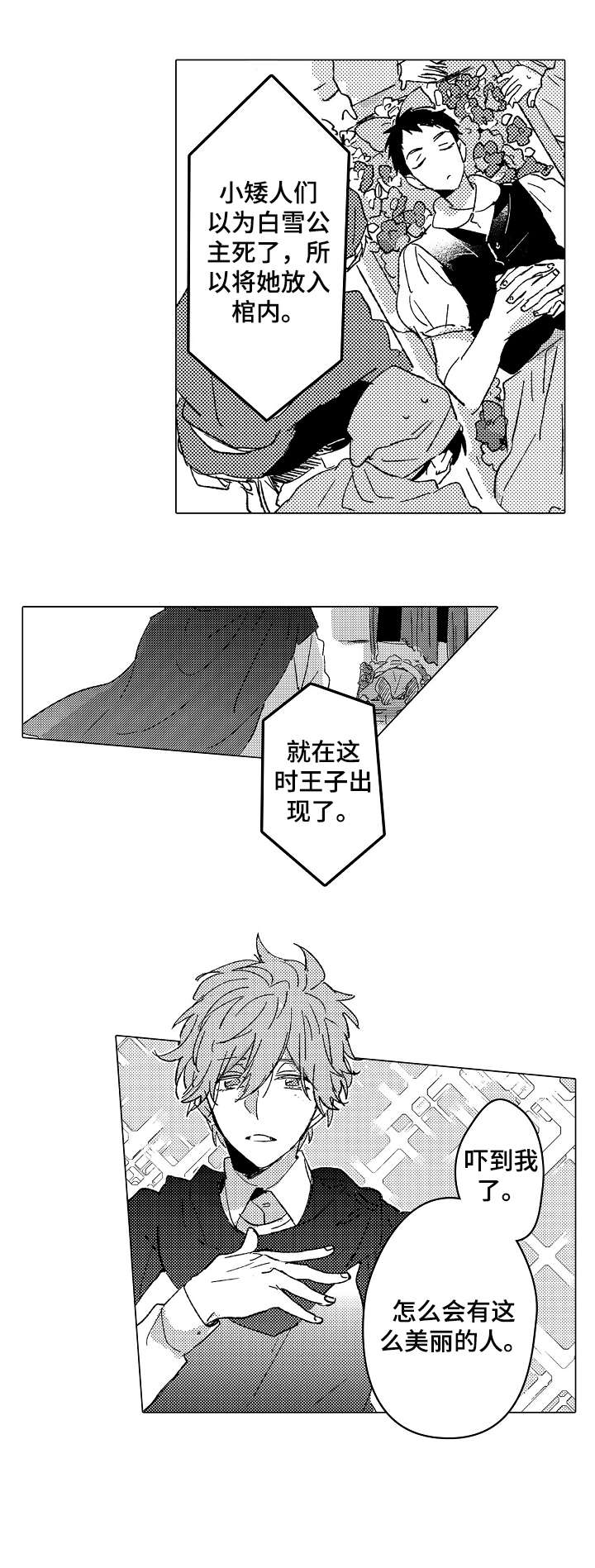 难言的追逐第14话图