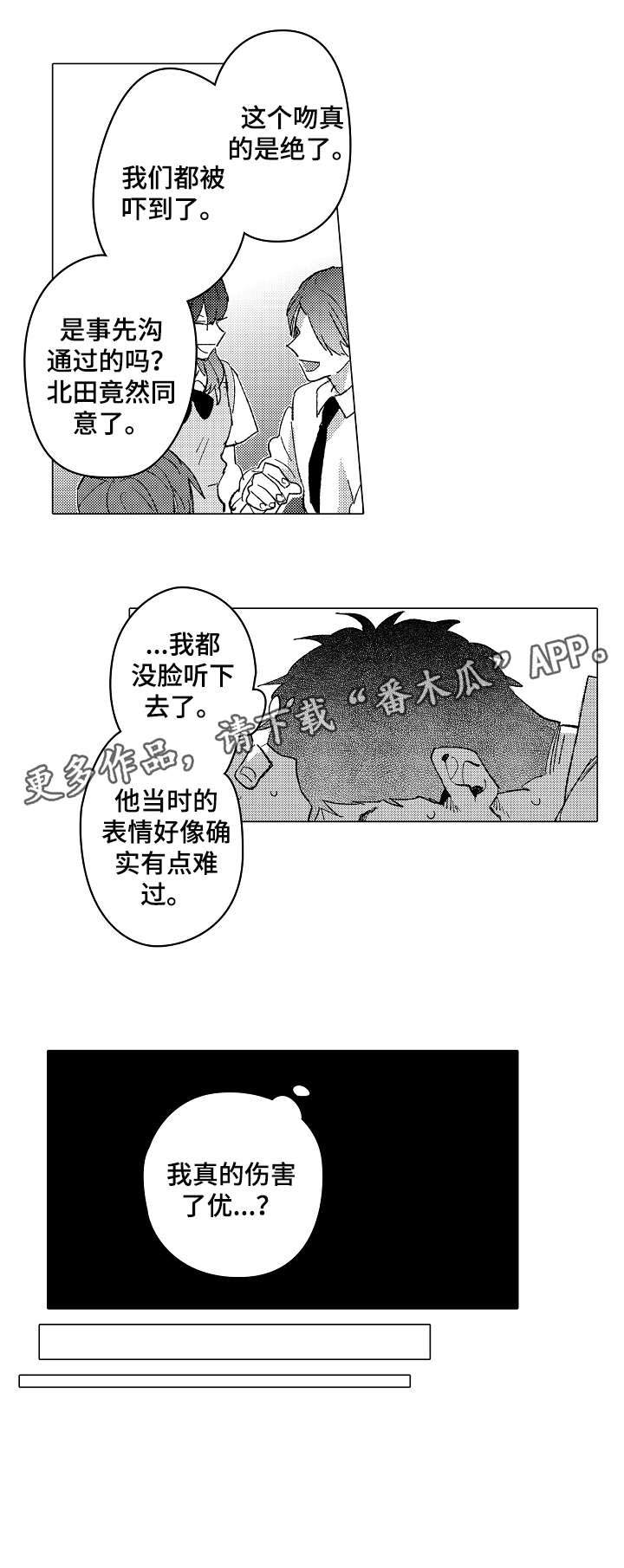 难言的追逐第17话图