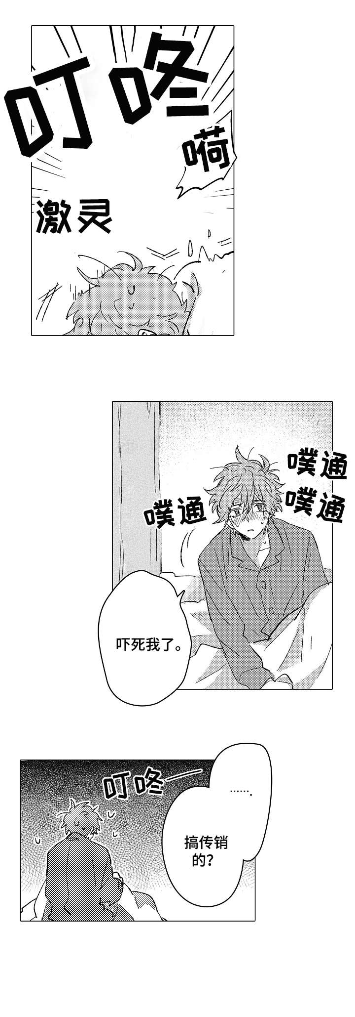 难言的追逐第20话图