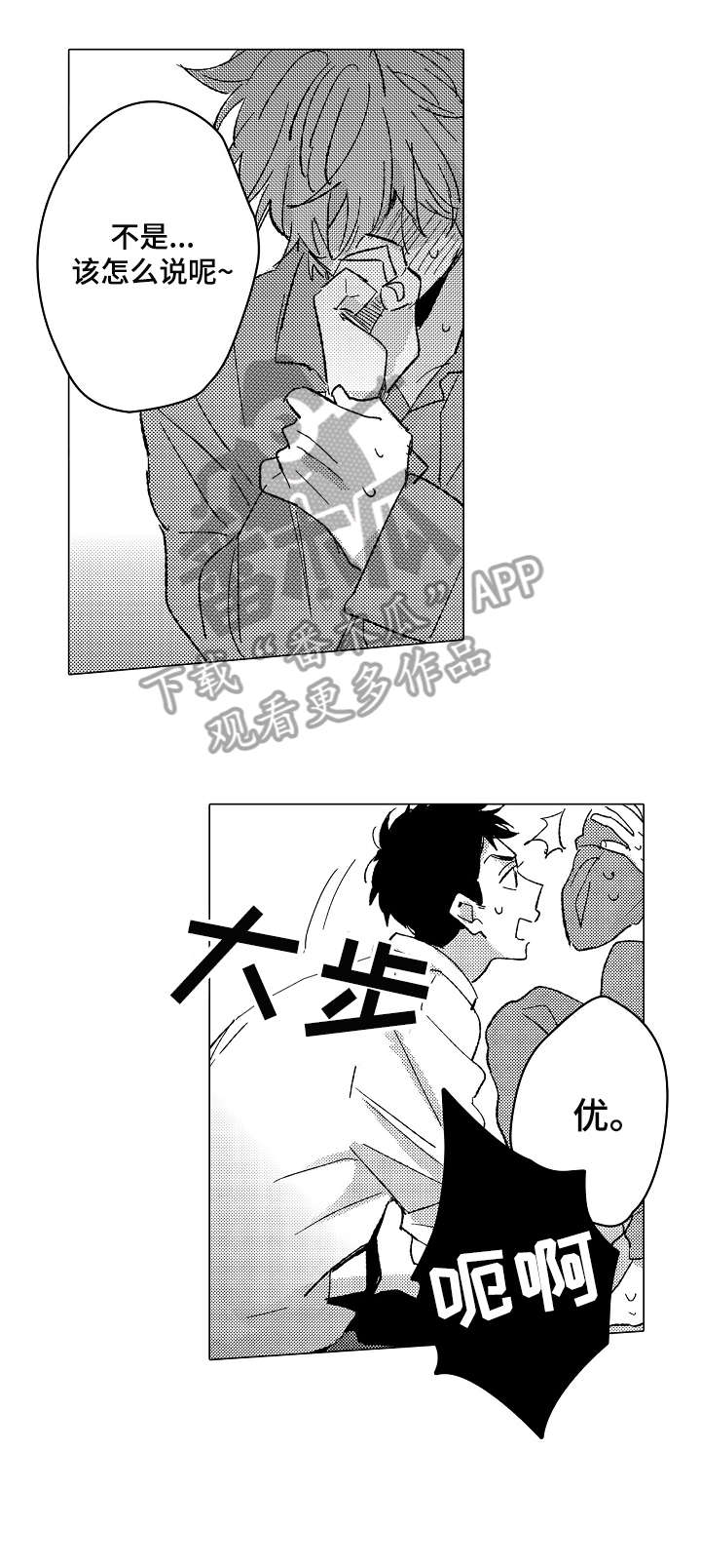 难言的追逐第23话图