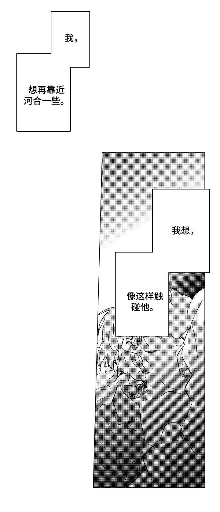 难言的追逐第24话图