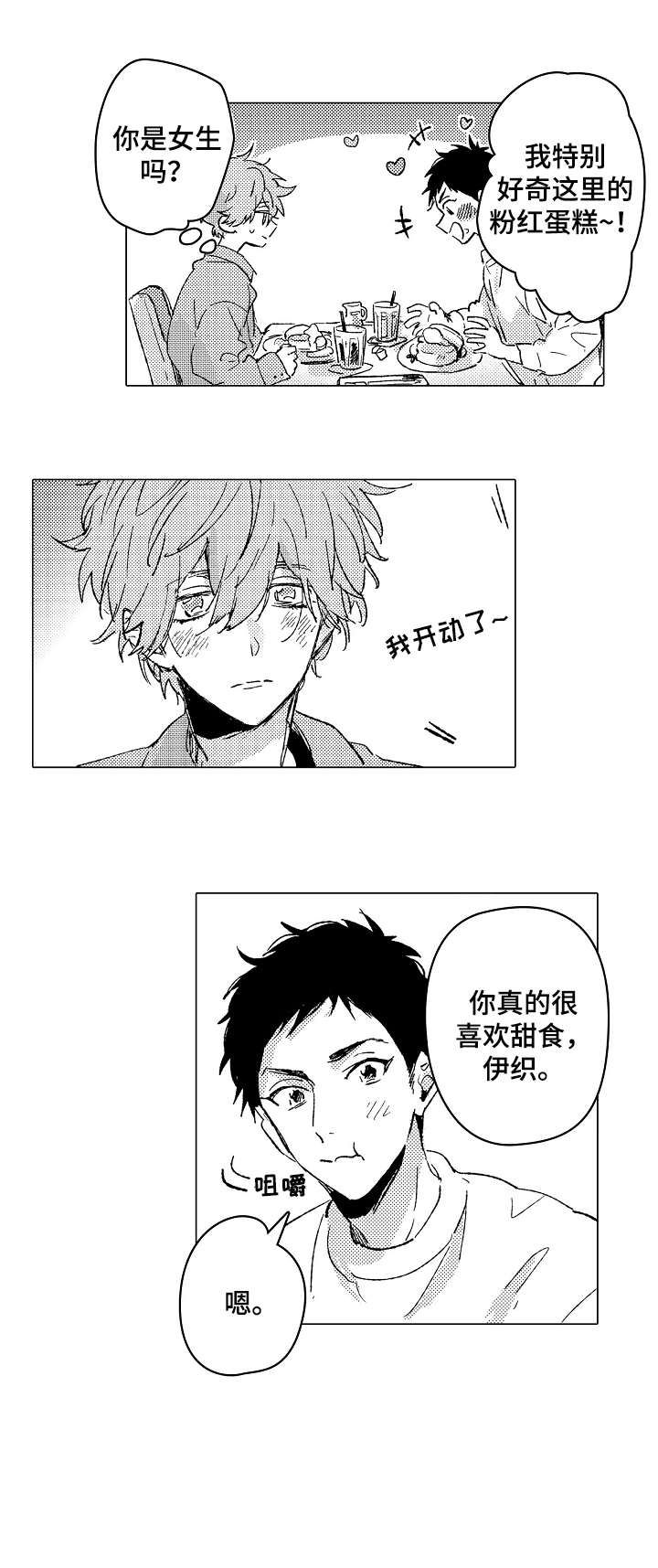 难言的追逐第25话图