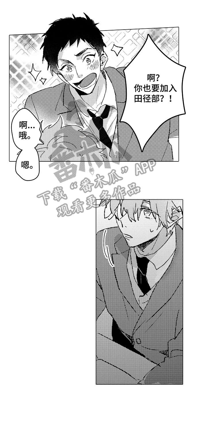 难言的追逐第3话图