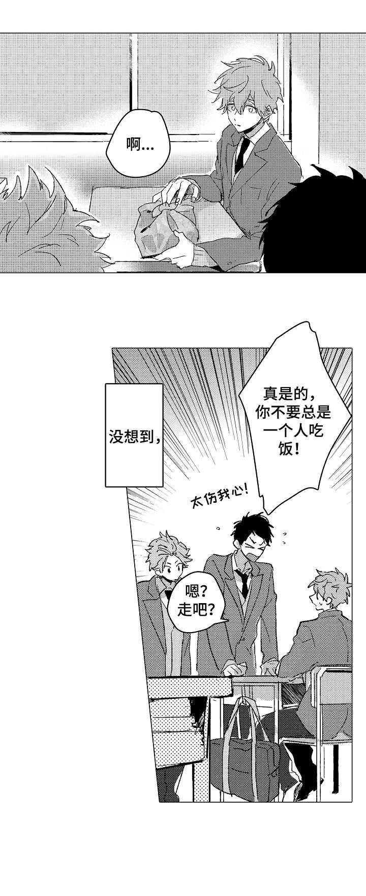 难言的追逐第4话图