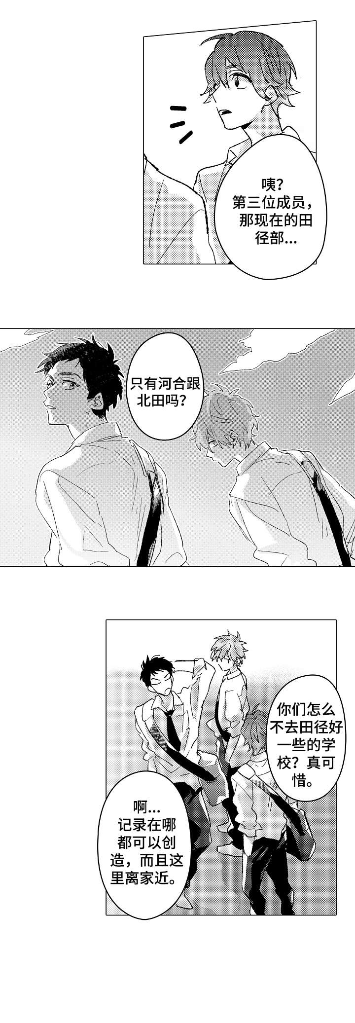 难言的追逐第6话图