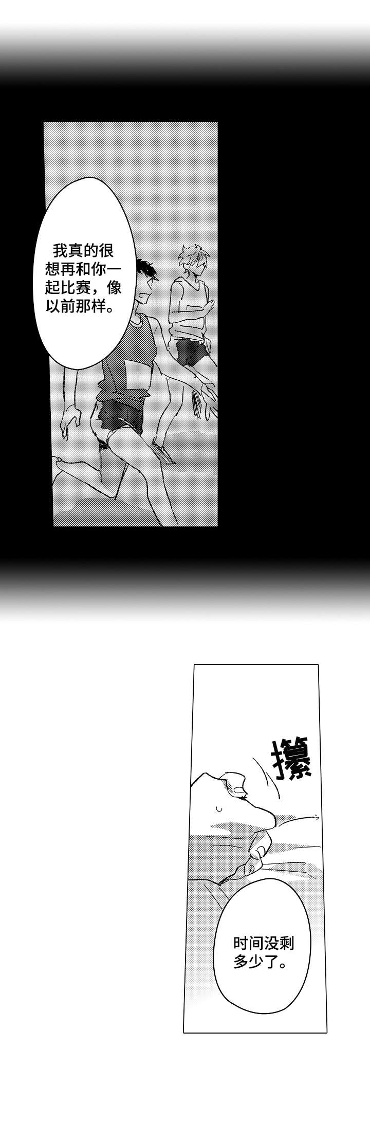 难言的追逐第9话图