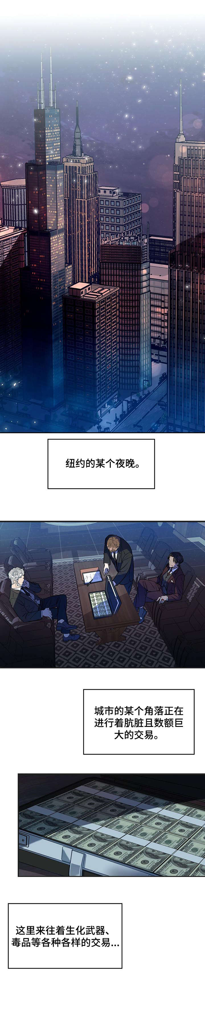 纽约秘事第1话图