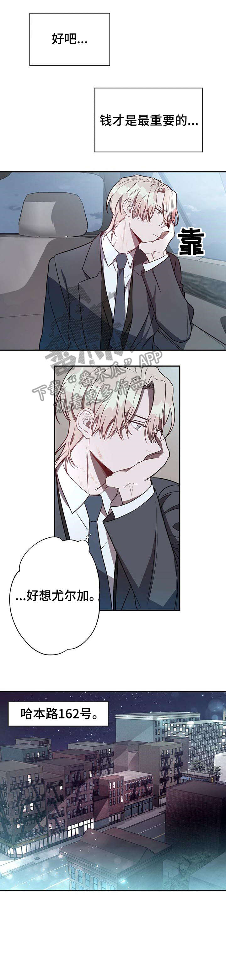 纽约秘事第10话图