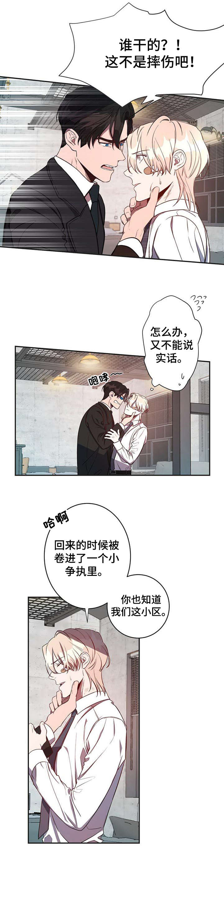 纽约秘事第11话图