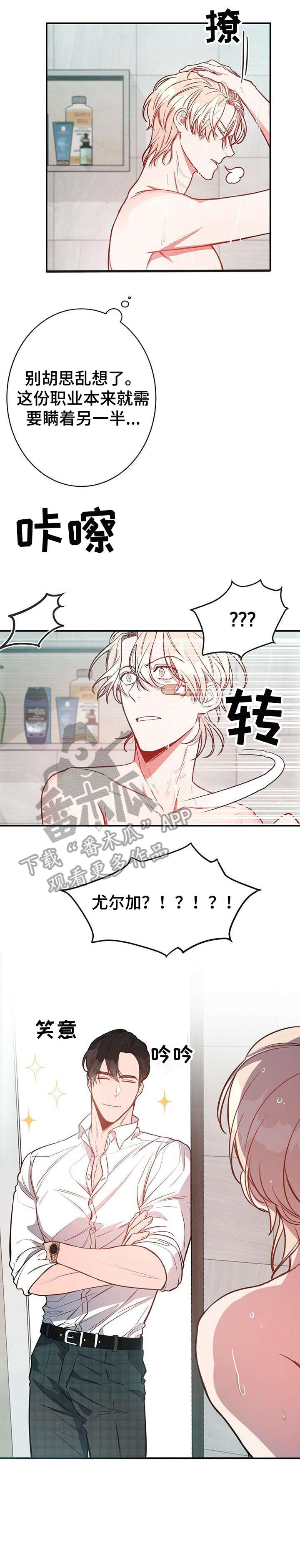 纽约秘事第12话图