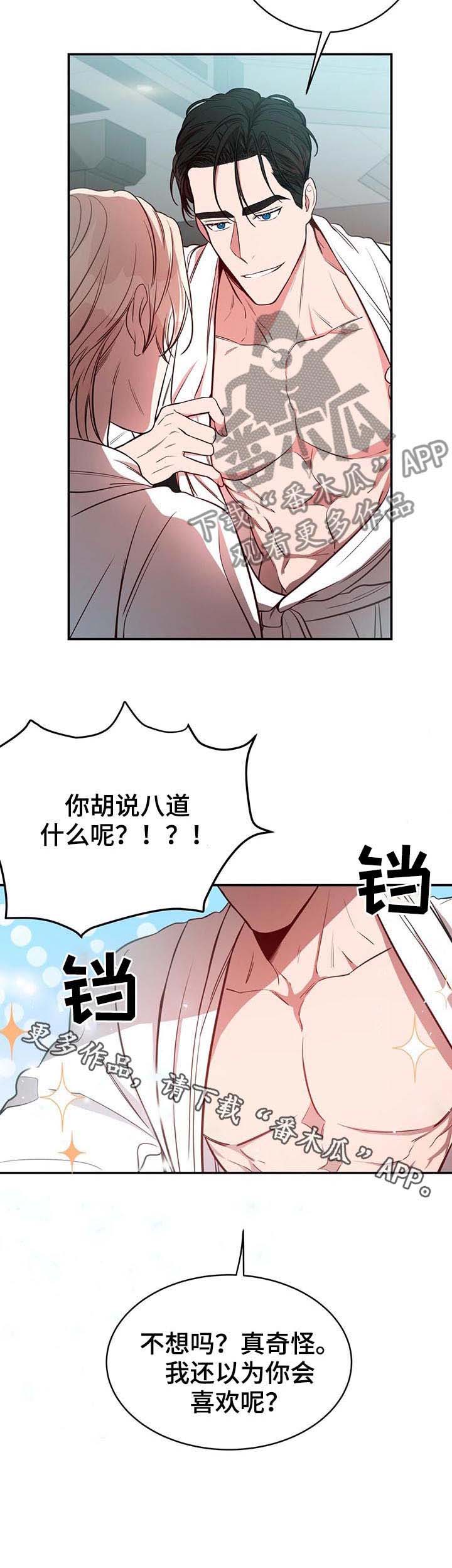 纽约秘事第19话图