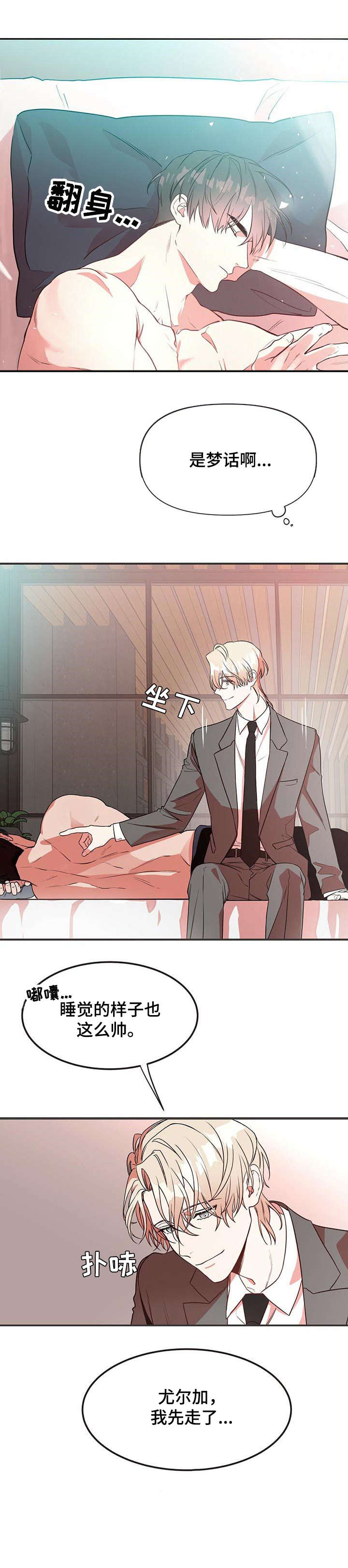 纽约秘事第2话图