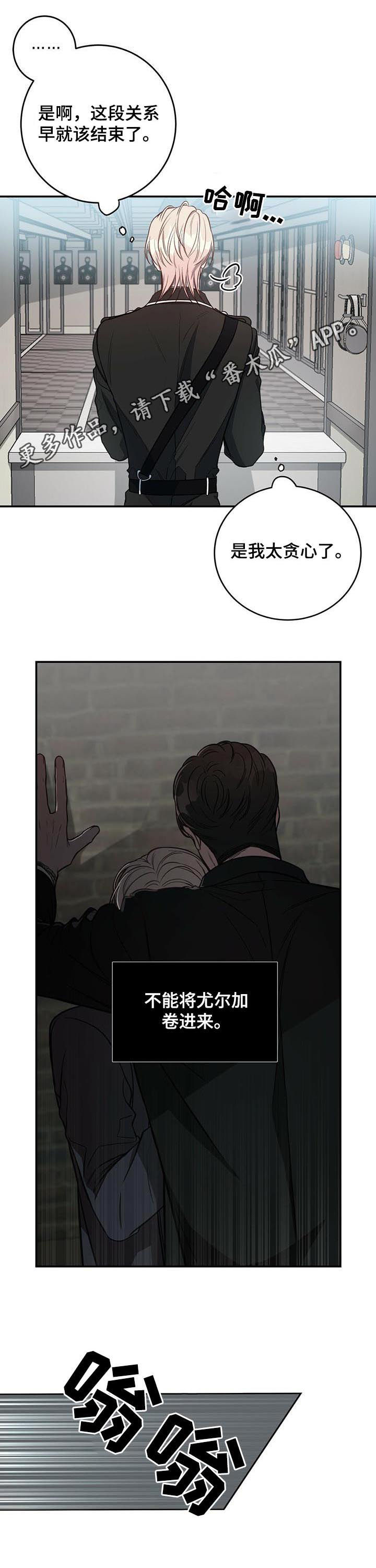 纽约秘事第23话图