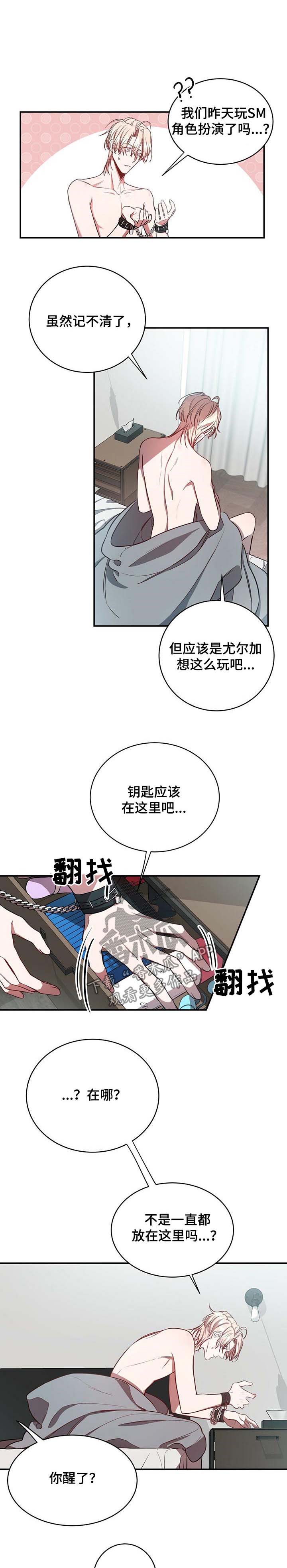 纽约秘事第26话图