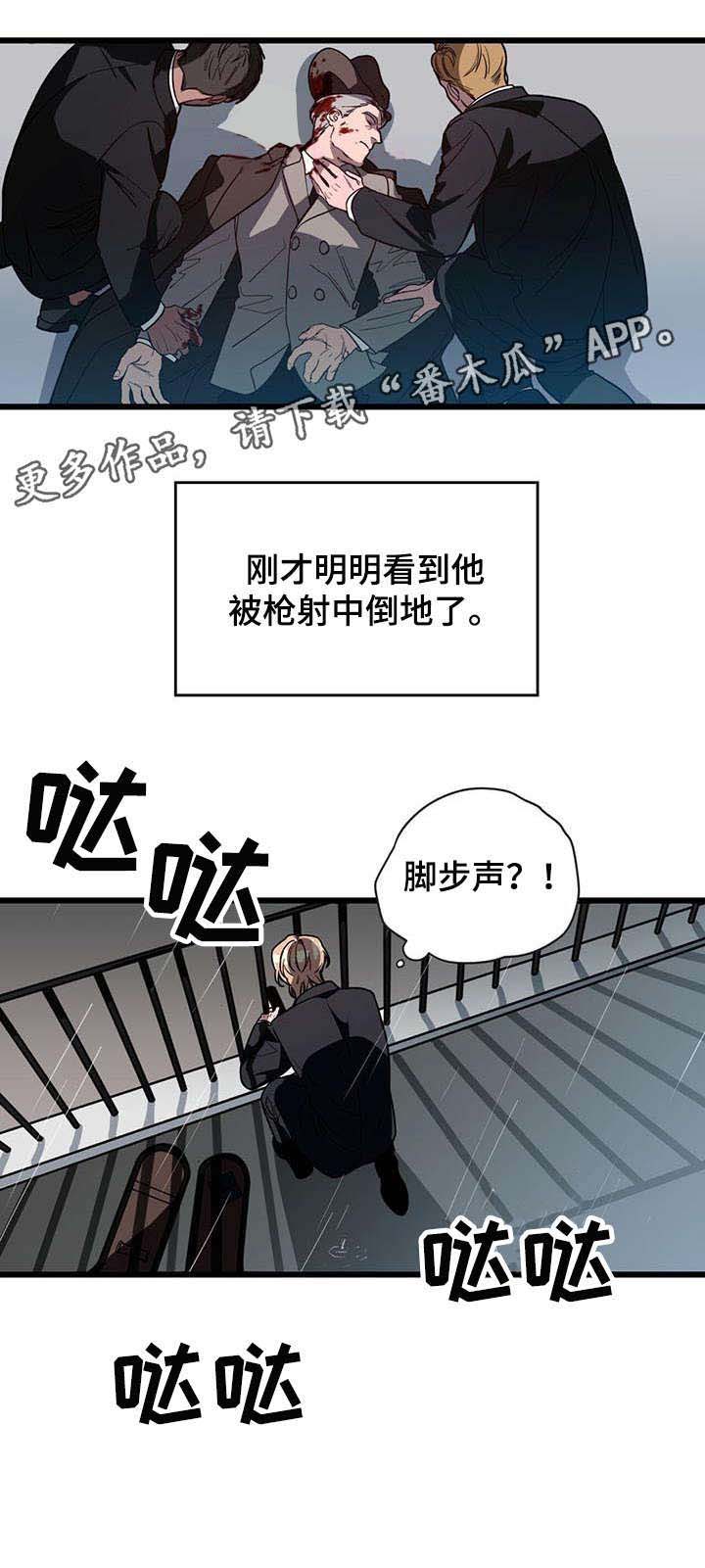 纽约秘事第3话图