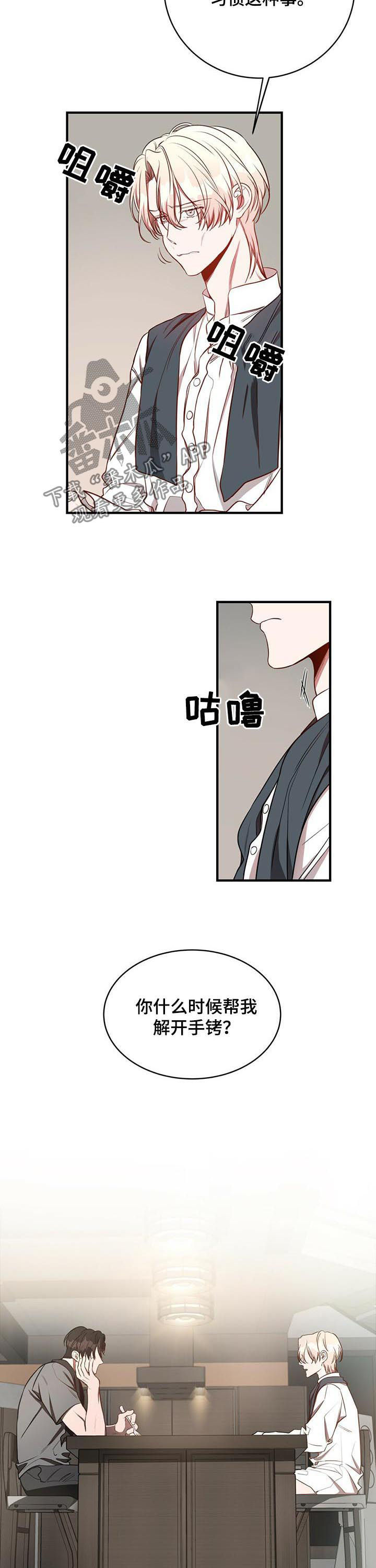 纽约秘事第33话图