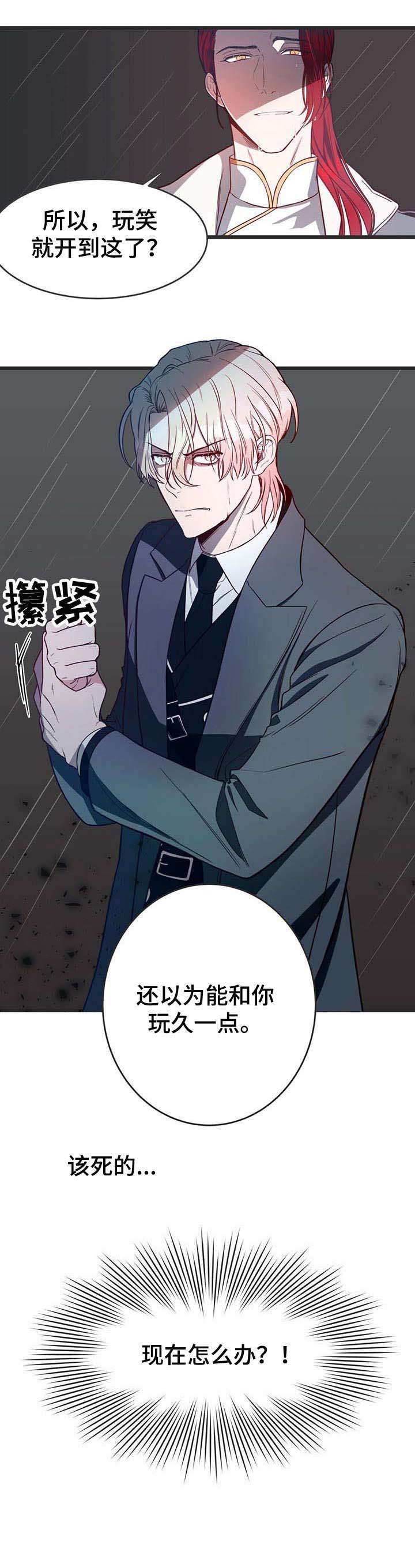 纽约秘事第4话图