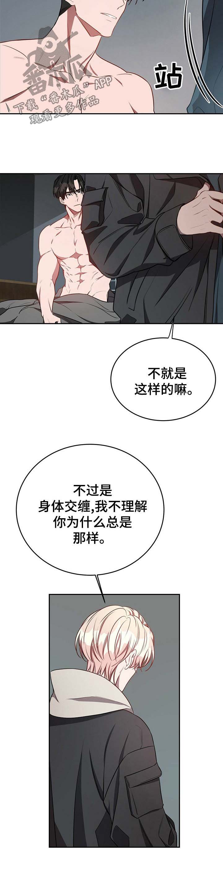 纽约秘事第40话图