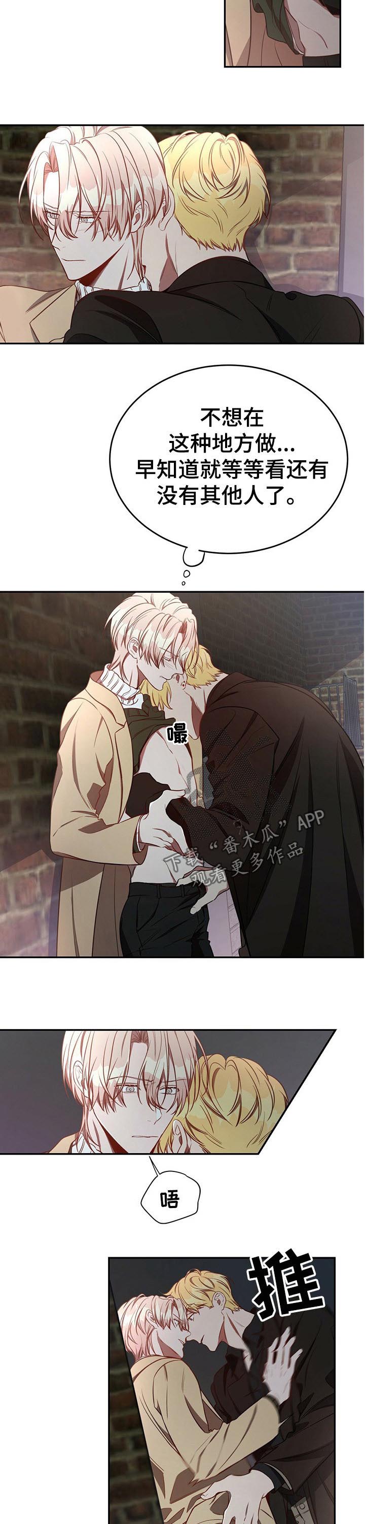 纽约秘事第44话图