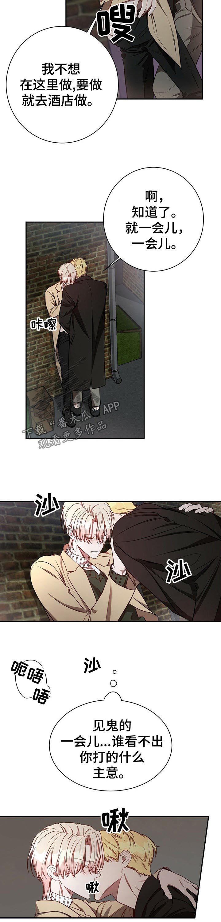 纽约秘事第44话图