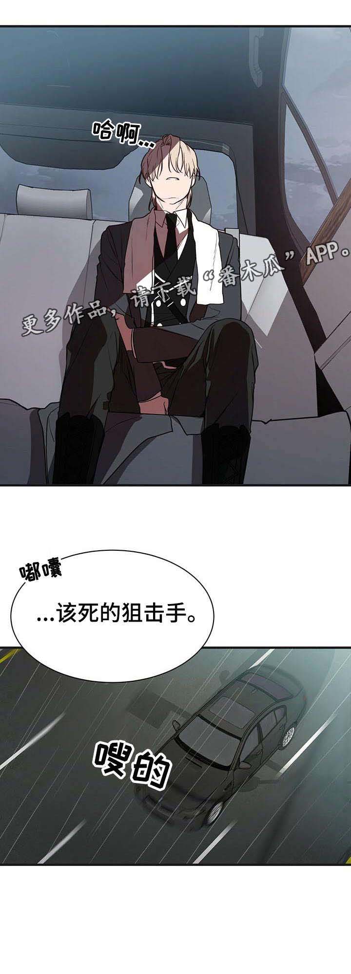 纽约秘事第8话图