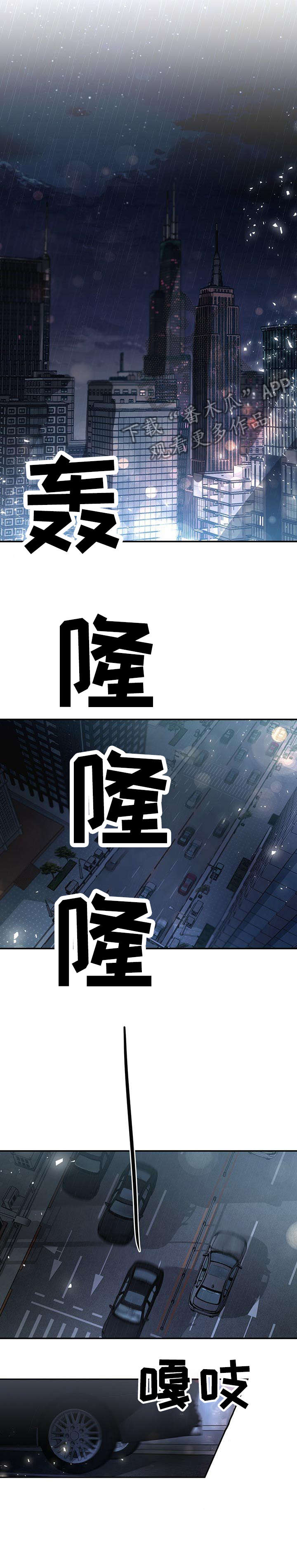 纽约秘事第9话图