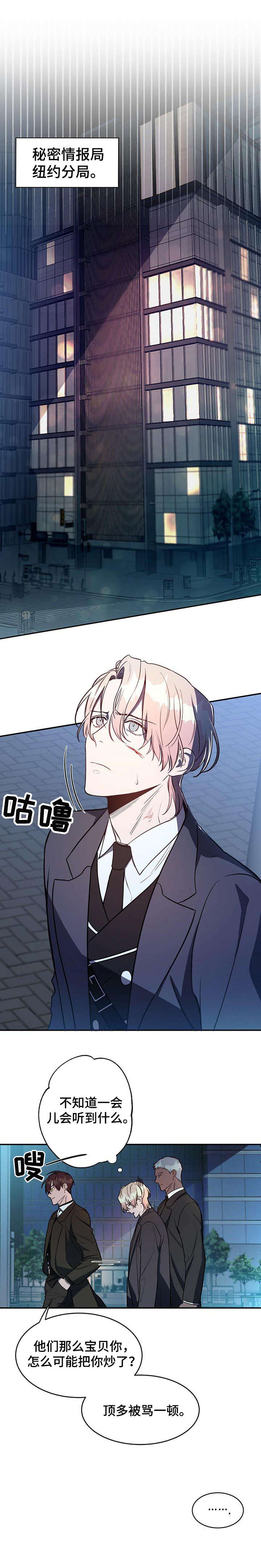 纽约秘事第9话图