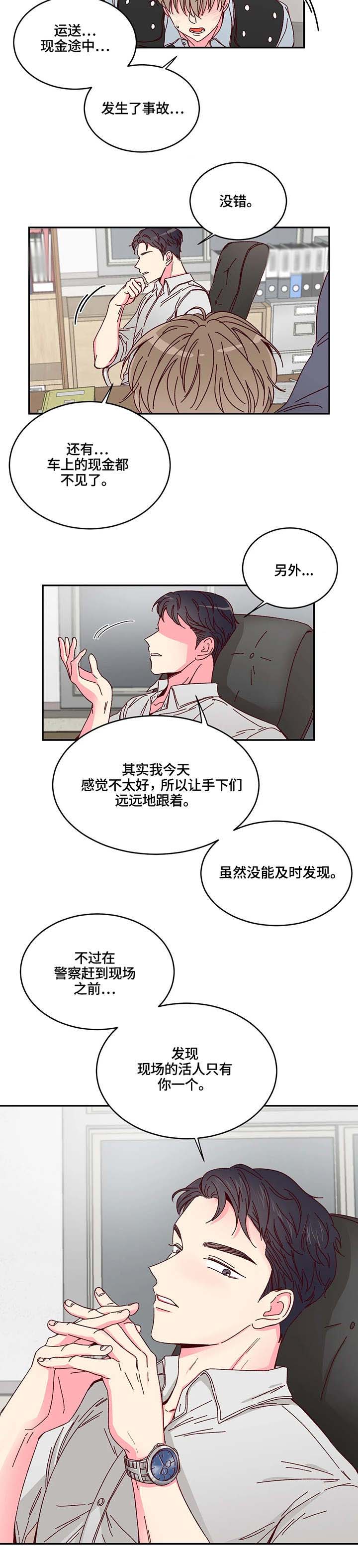 奶油蛋糕第1话图