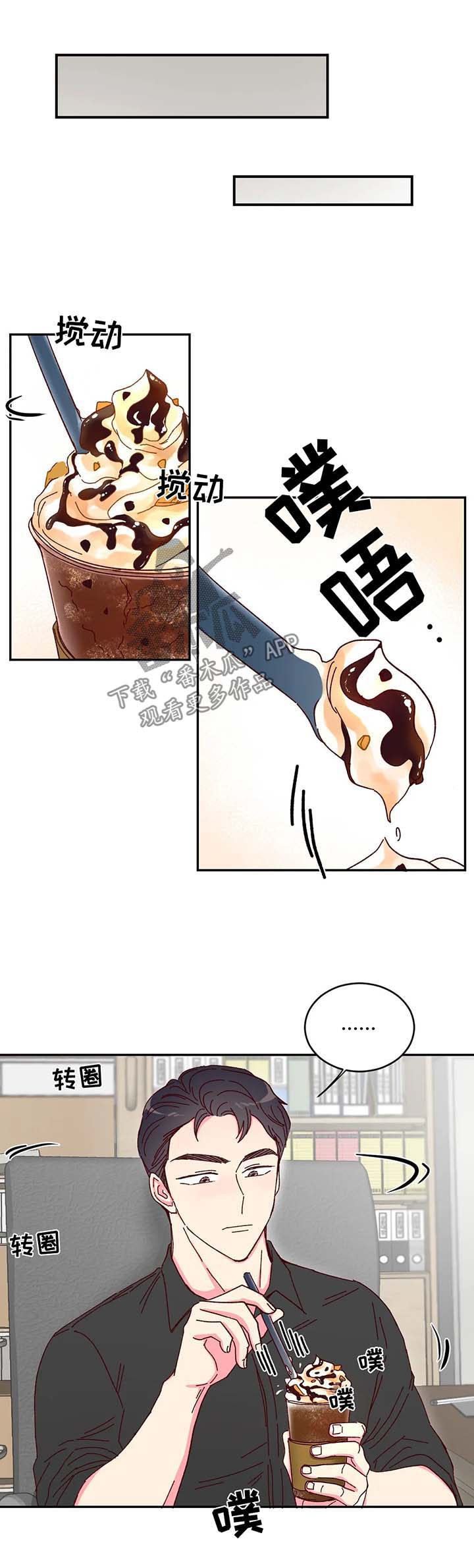 奶油蛋糕第15话图