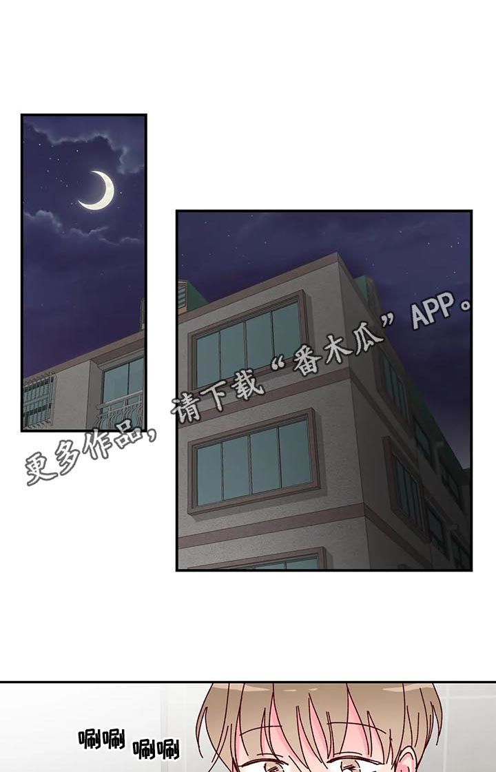 奶油蛋糕第16话图