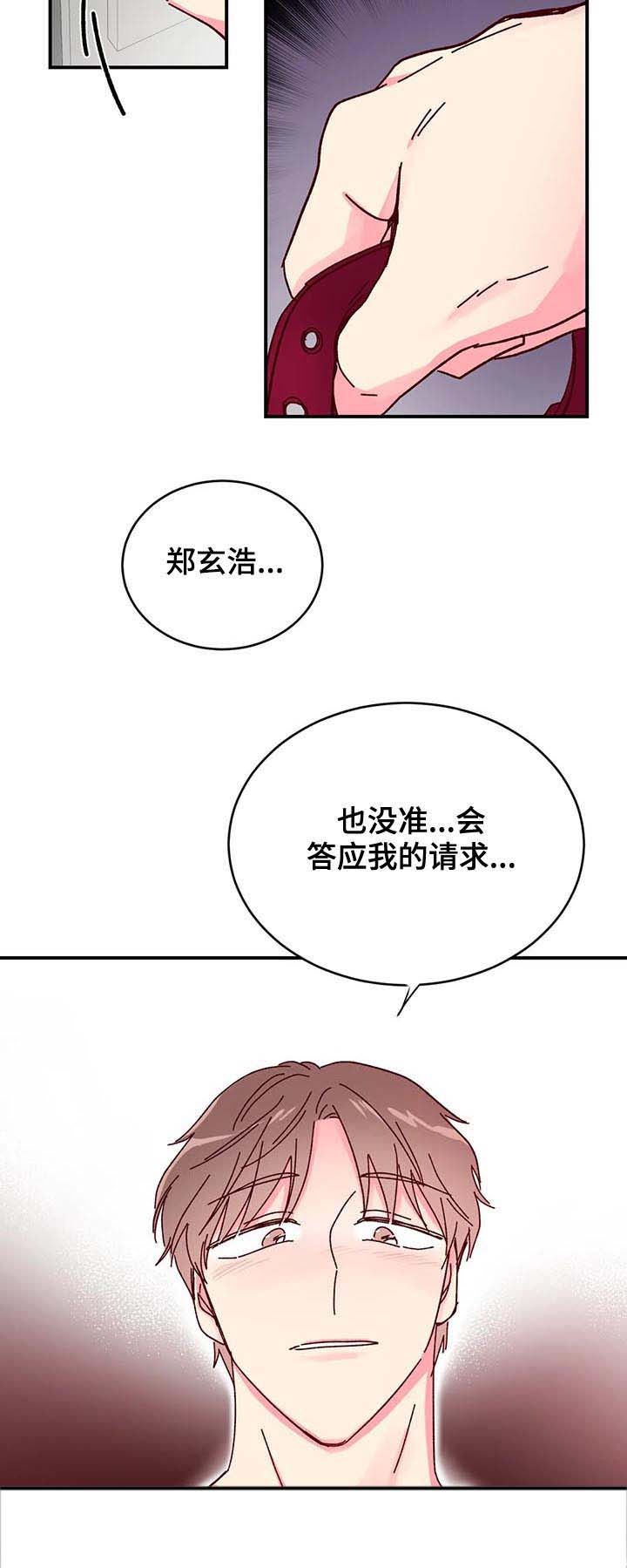 奶油蛋糕第16话图