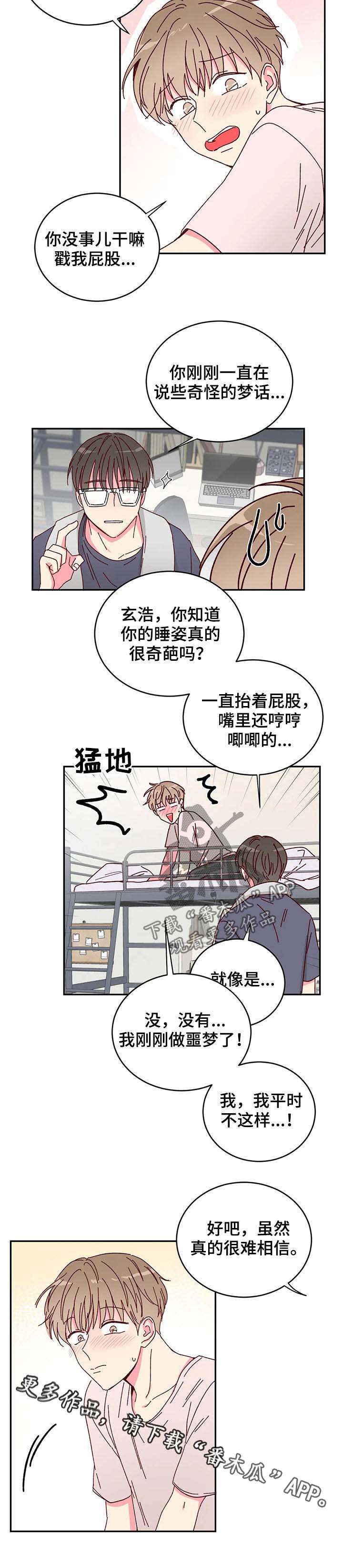 奶油蛋糕第17话图