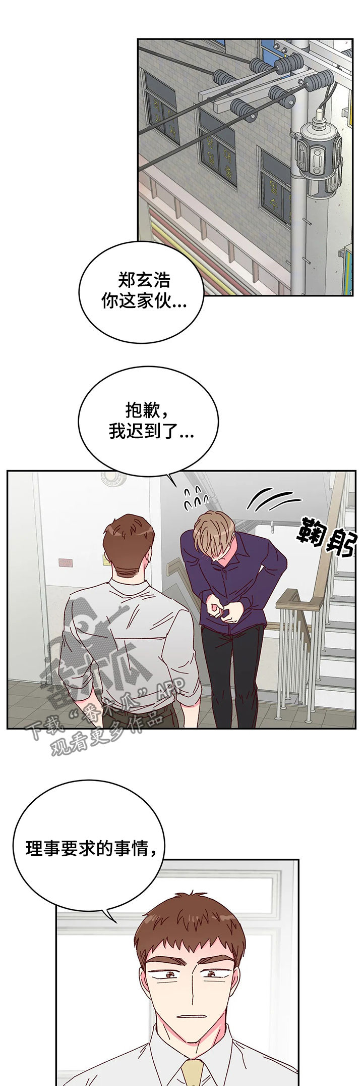 奶油蛋糕第18话图