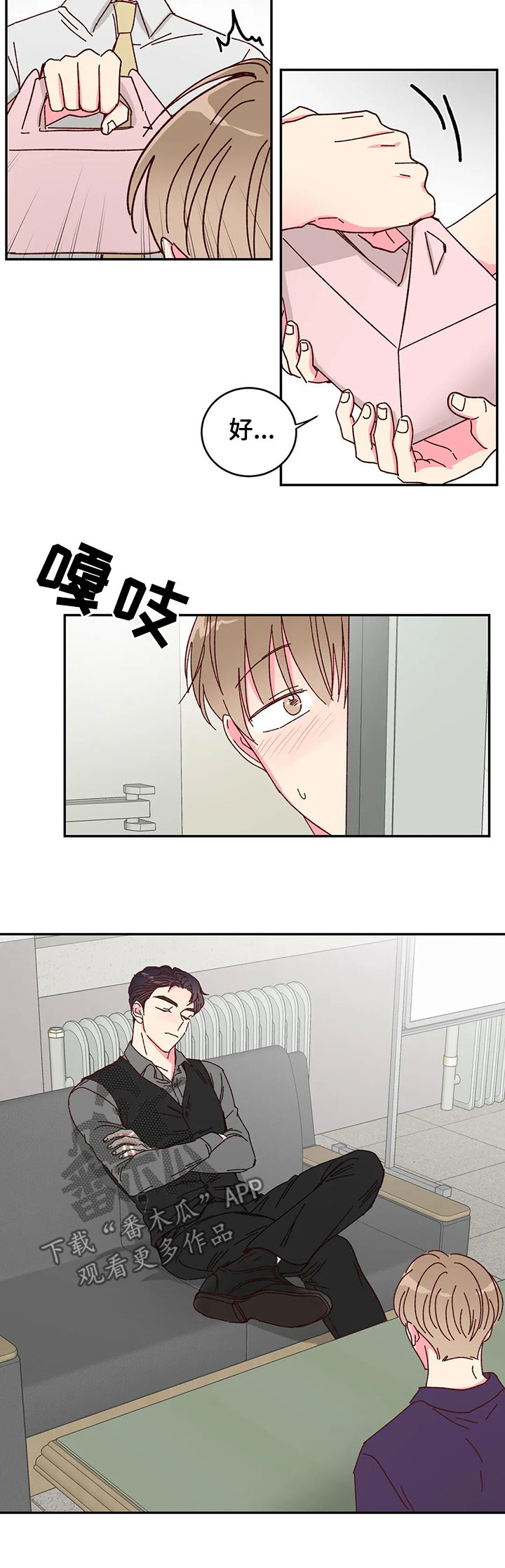 奶油蛋糕第18话图