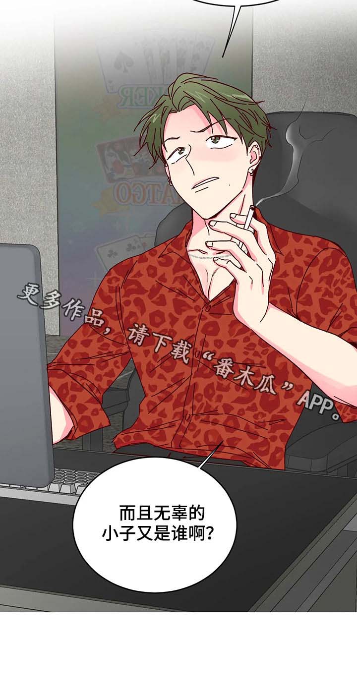 奶油蛋糕第18话图