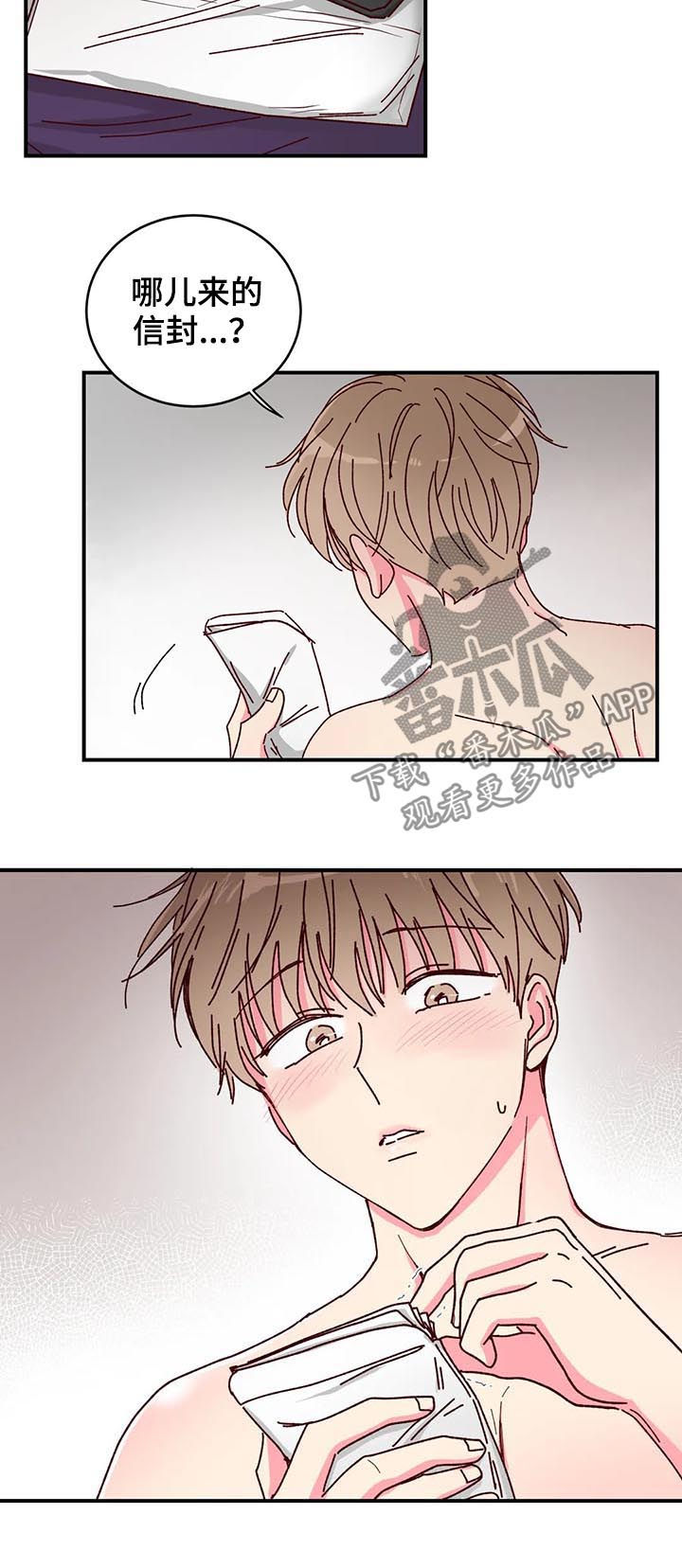 奶油蛋糕第19话图