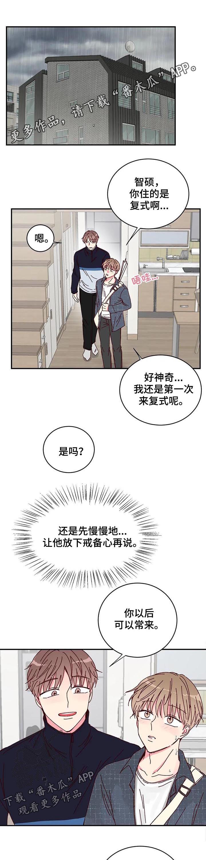 奶油蛋糕第20话图