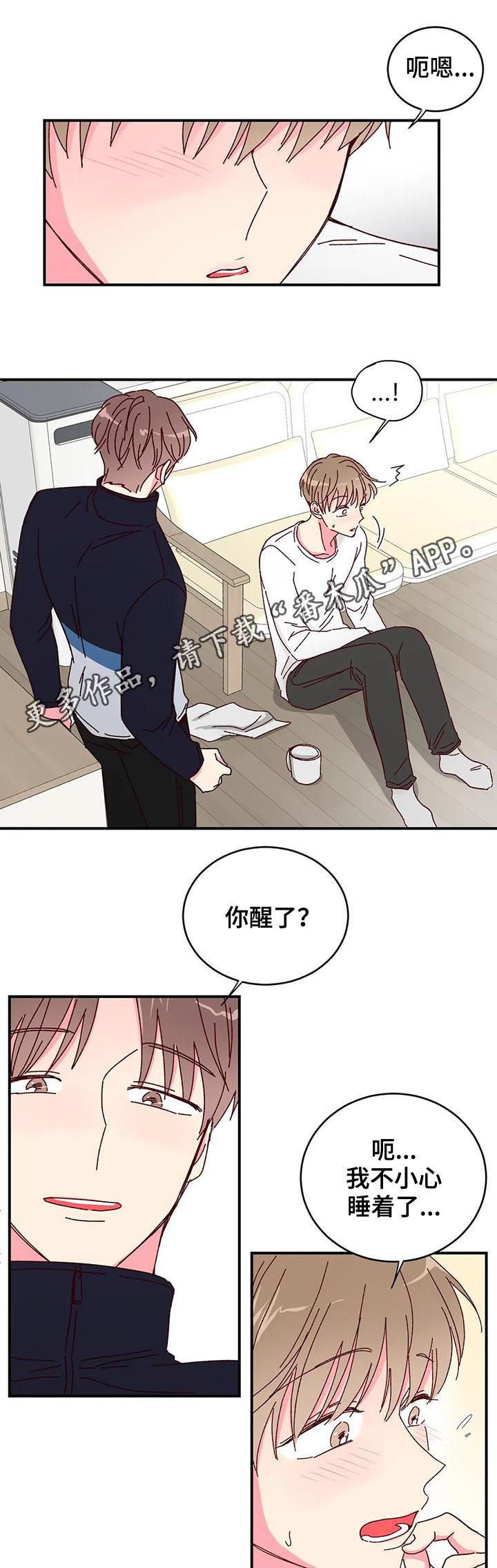 奶油蛋糕第21话图