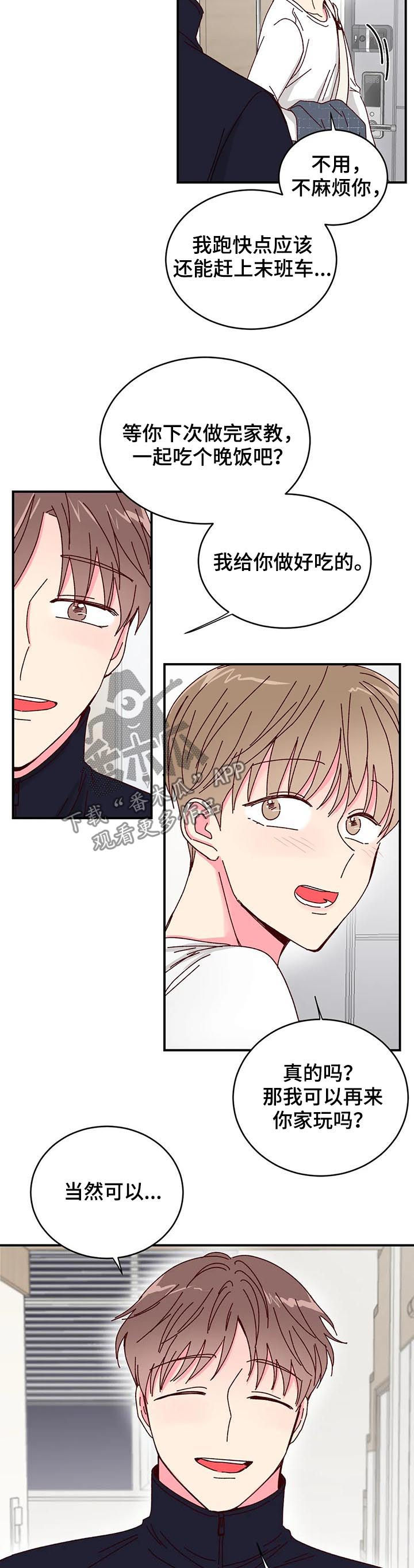 奶油蛋糕第21话图