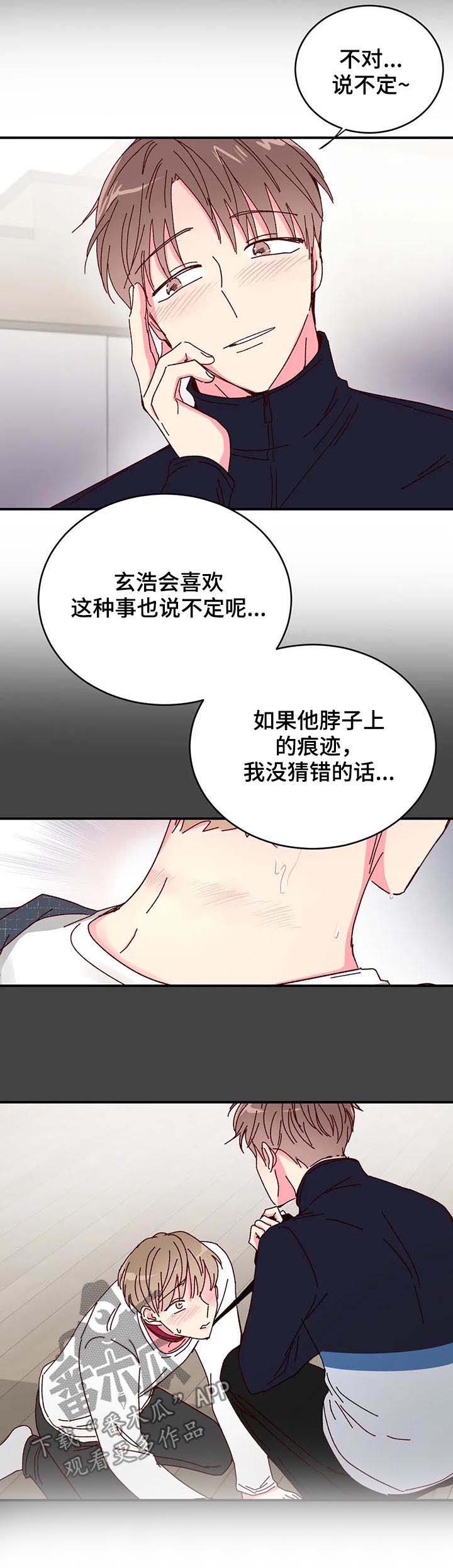 奶油蛋糕漫画-图6