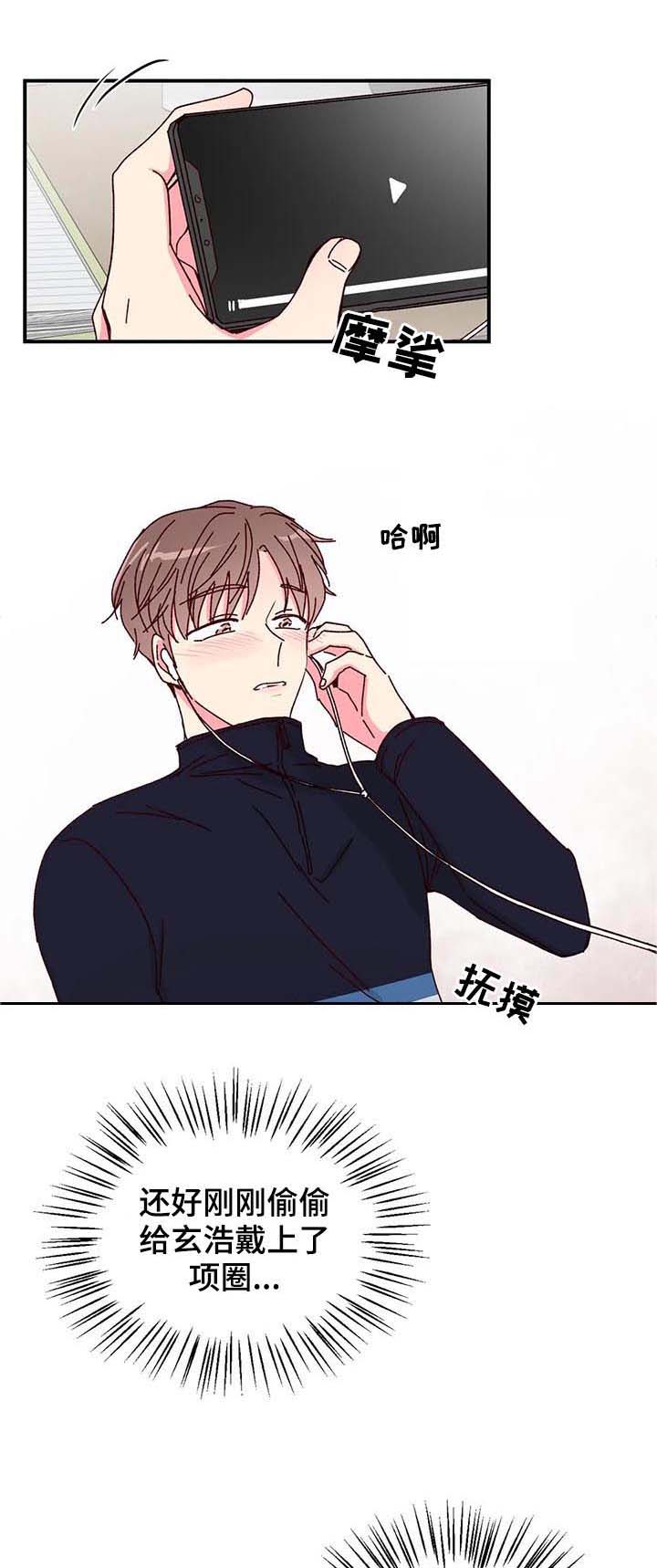 奶油蛋糕漫画-图7