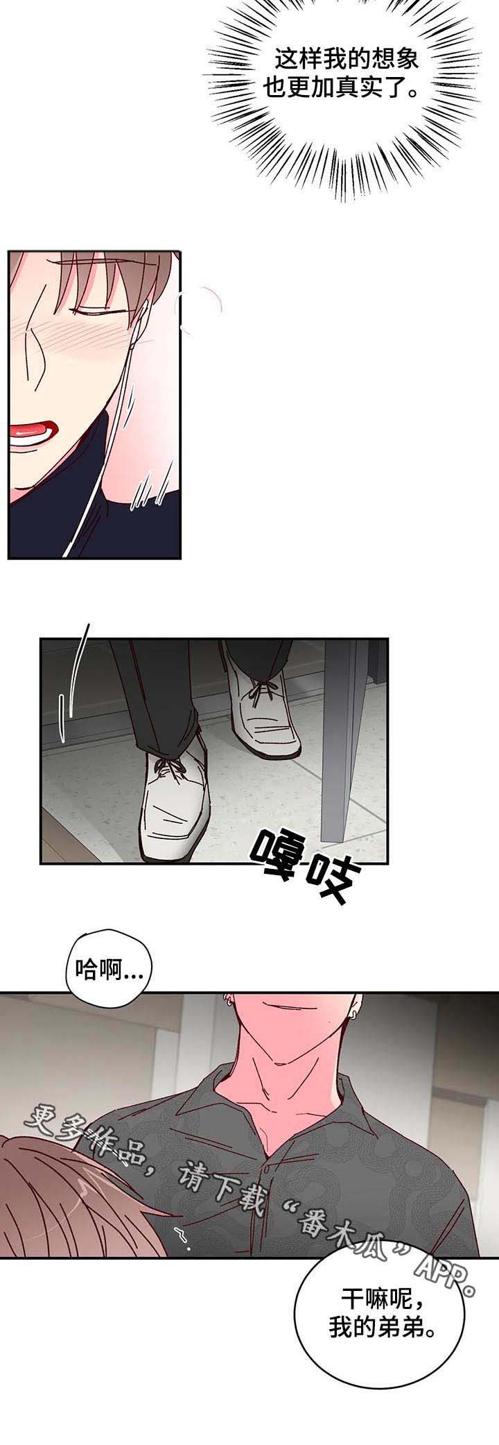 奶油蛋糕第21话图
