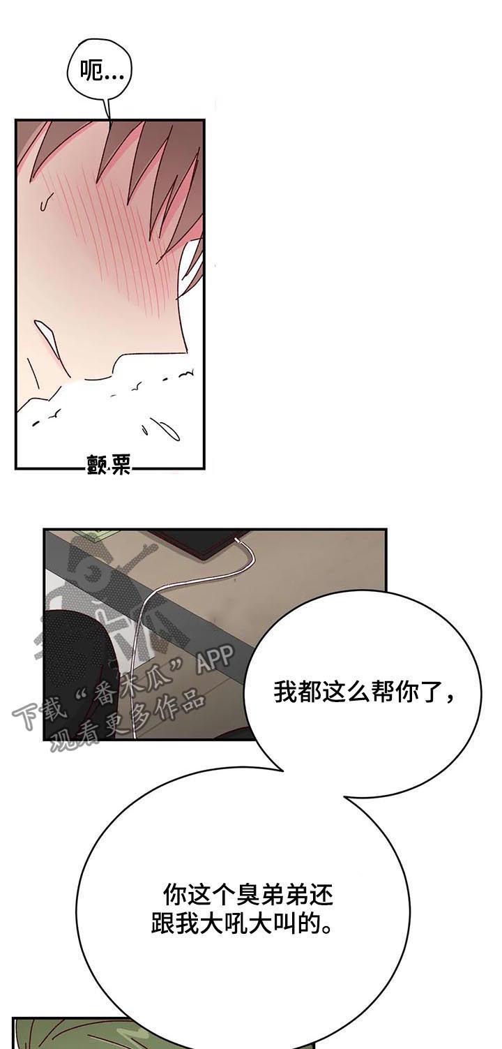 奶油蛋糕第22话图