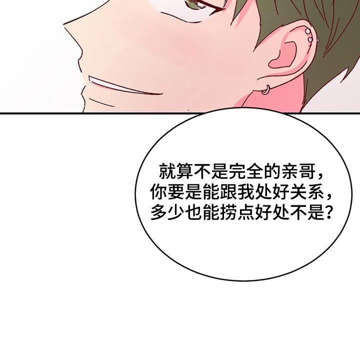 奶油蛋糕第22话图