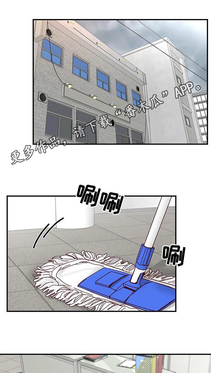 奶油蛋糕第23话图