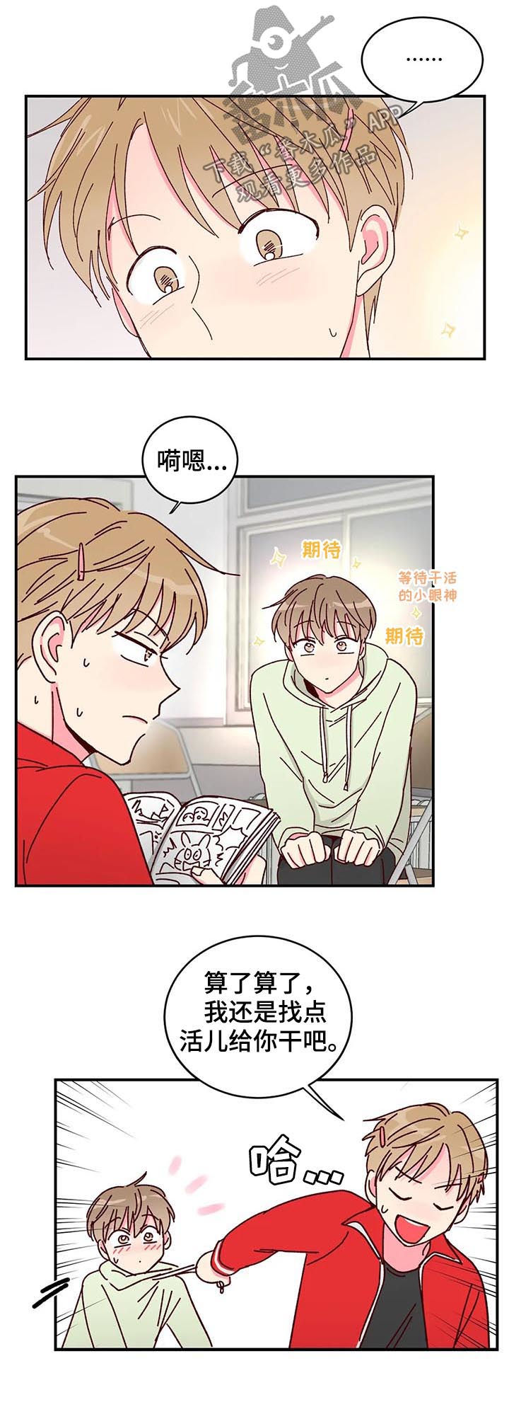 奶油蛋糕第23话图