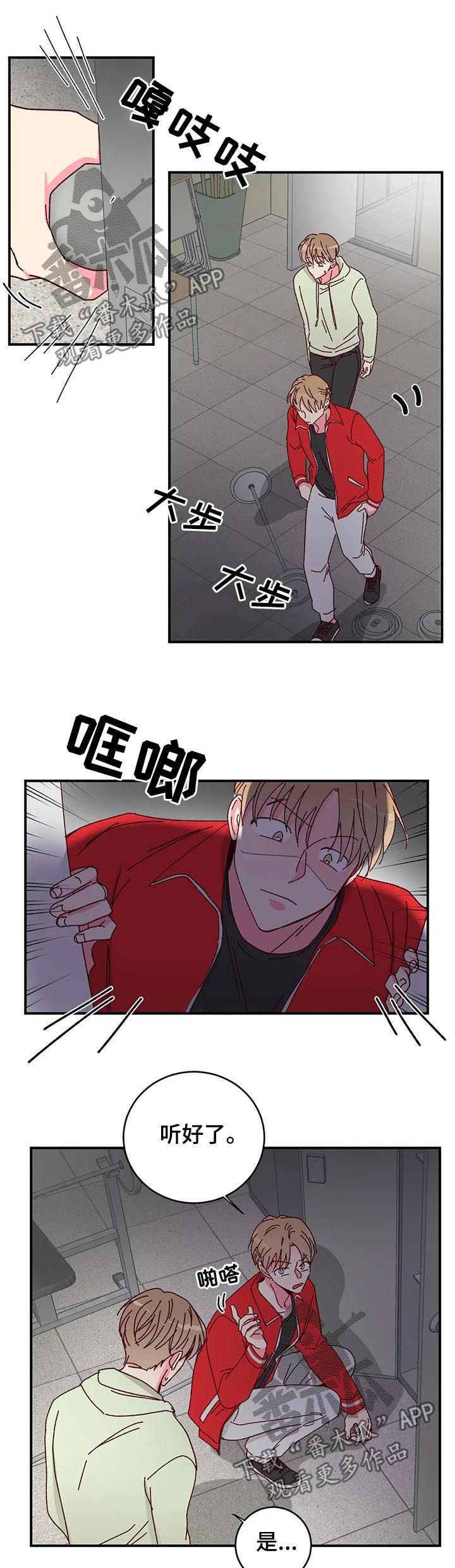 奶油蛋糕第23话图