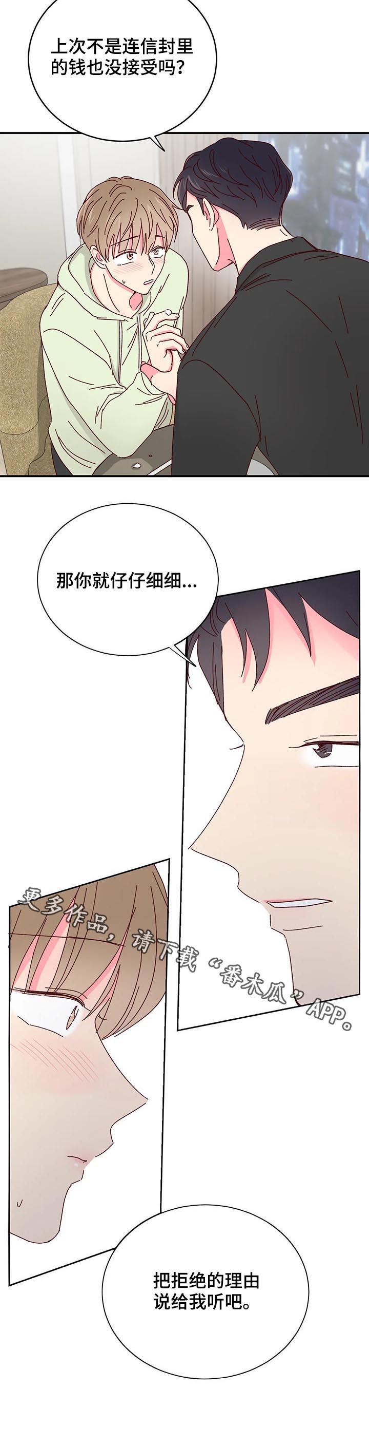 奶油蛋糕第24话图